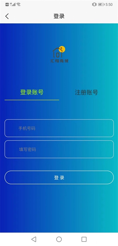 汇翔商城图2
