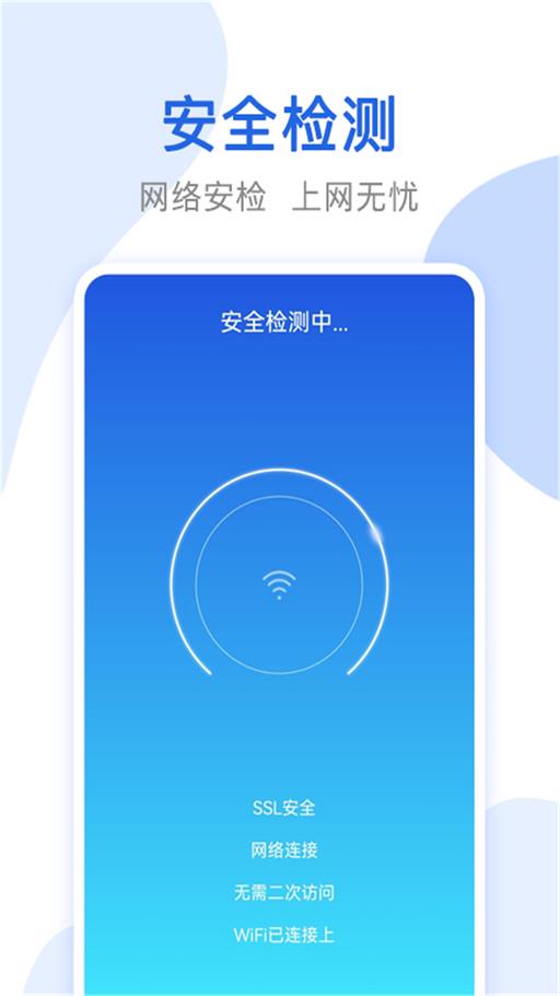 心思辰万能无线网络锁匙图1