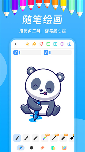 小熊画画图2