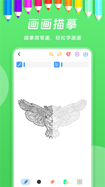 小熊画画图4