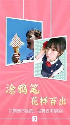 魅颜相机图2