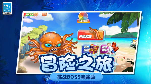 疯狂变异大作战图2