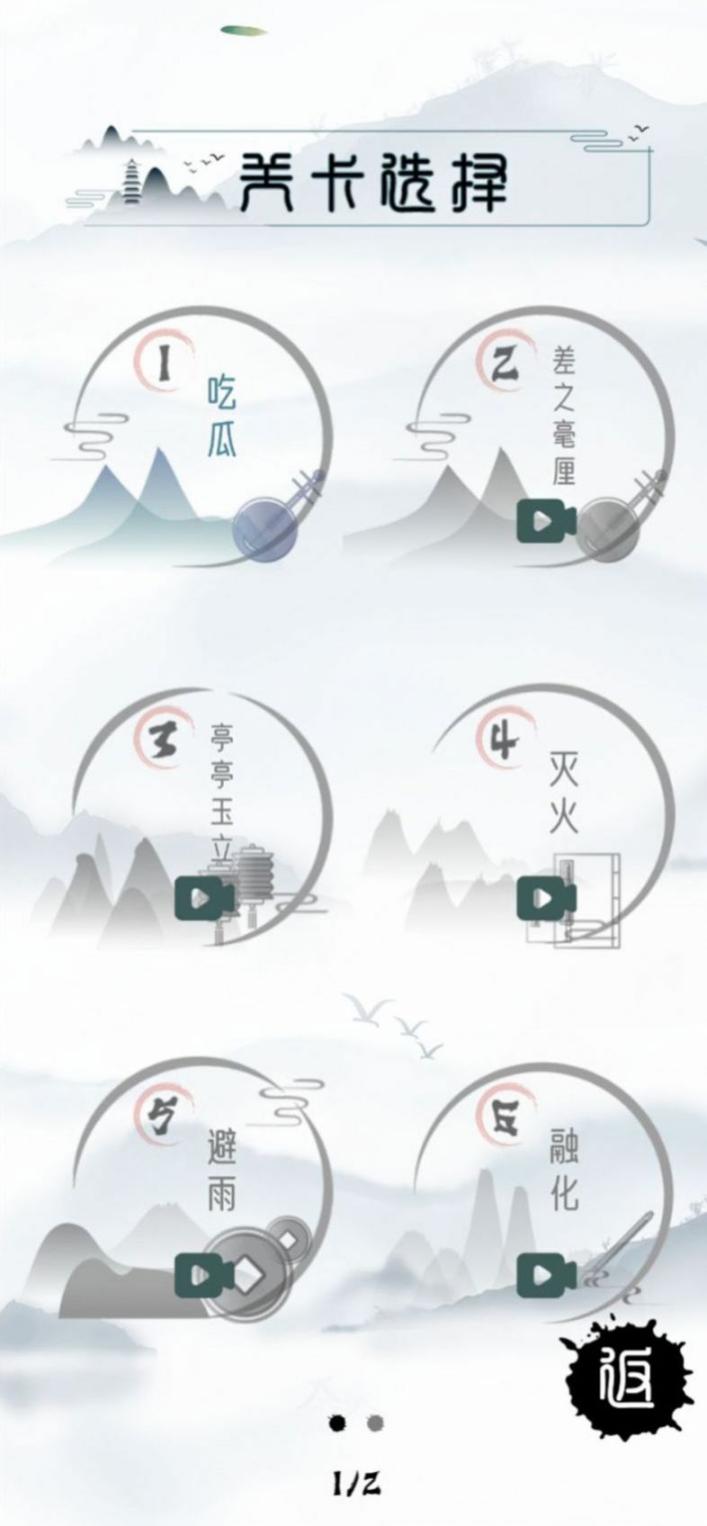 魔法文字大乱斗安卓版图3