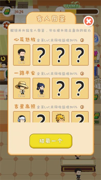 王牌计划图1