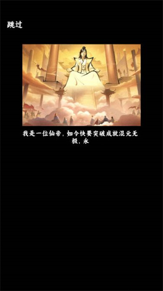 重生之都市仙帝图4