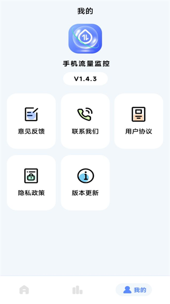 流量监控专家图1