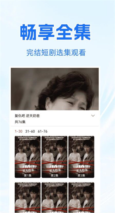 免费短剧快刷图3