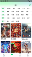 暖暖追剧图4