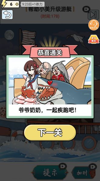 神奇脑洞大开图1