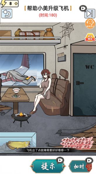 神奇脑洞大开图2