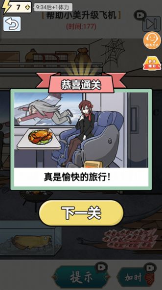 神奇脑洞大开图4