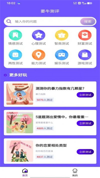 要牛测评图4