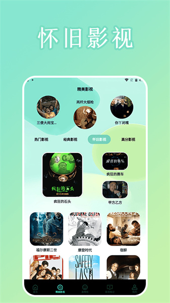 多多影视多多投屏图3