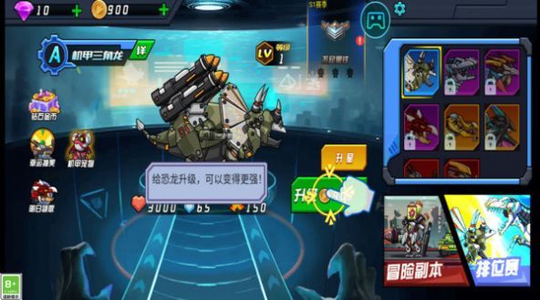 机甲兽争霸图3