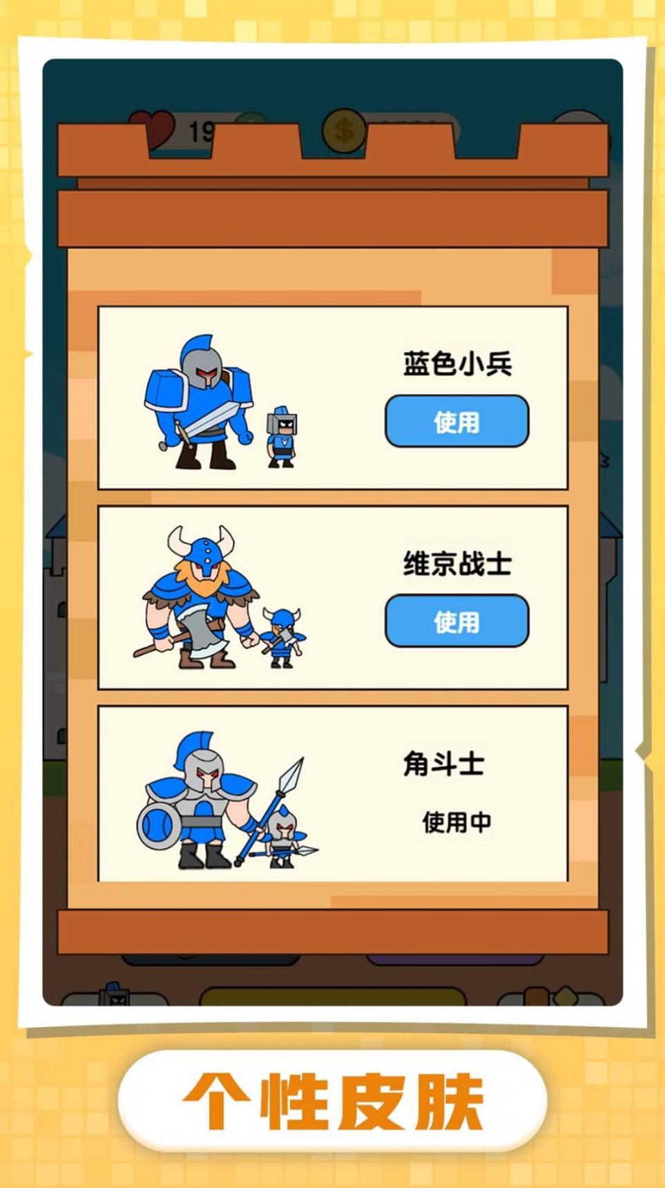 小兵升官记正版图1