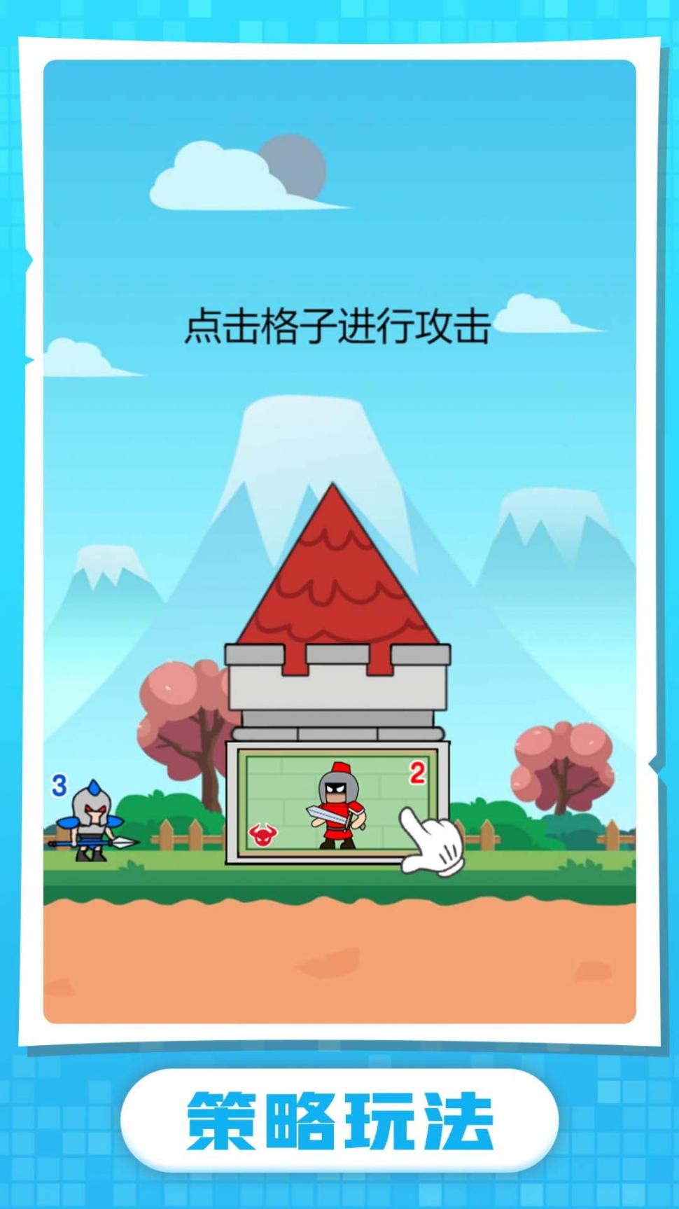 小兵升官记正版图2