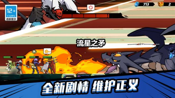 终极传说图2