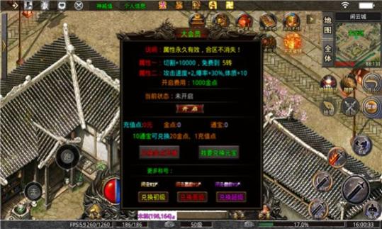 苍月仙奕传 图1