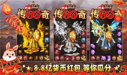 钢镚传了个奇最新版图1