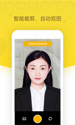 证件照相机图2