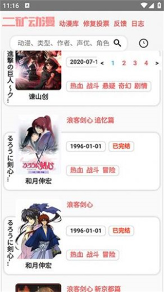 二矿元动漫图1