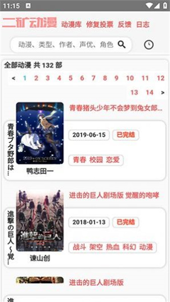 二矿元动漫图2
