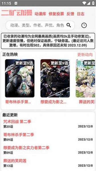二矿元动漫图3