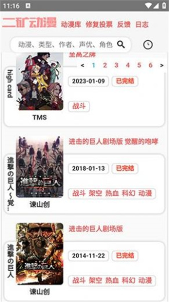 二矿元动漫图4