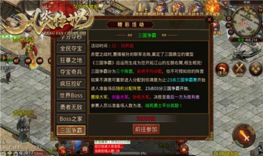 风炎传世微变版图1