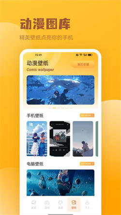 火漫社漫画园图3