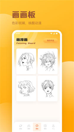 火漫社漫画园图4