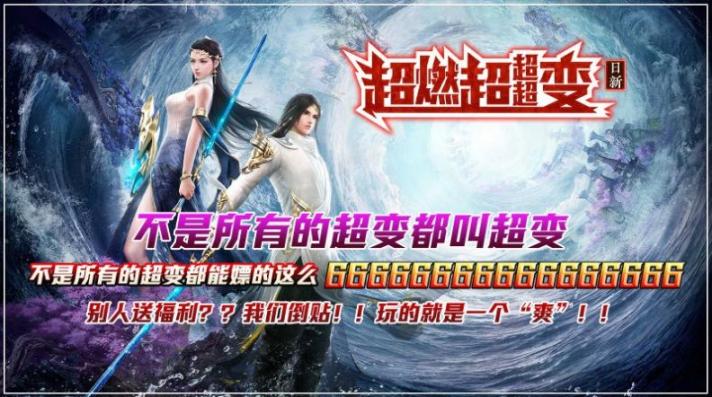 日新超燃超超超变 图1
