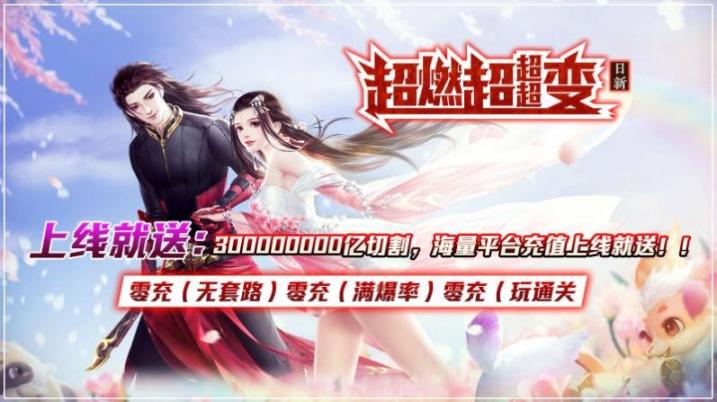 日新超燃超超超变 图3