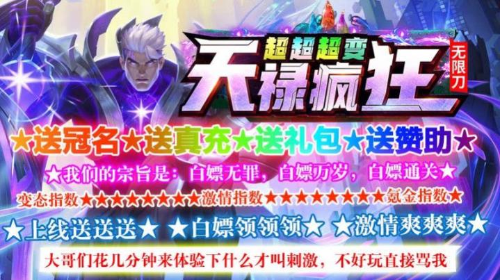 天禄疯狂超超超变正式版图2