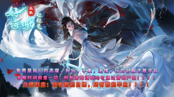 三羊好嗨呦超超变 图1
