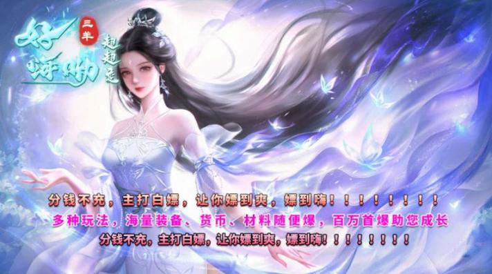 三羊好嗨呦超超变 图2
