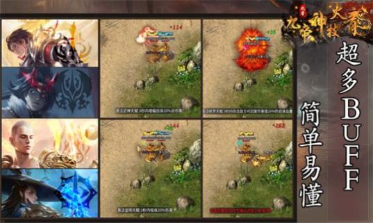 九帝神技火龙 图1