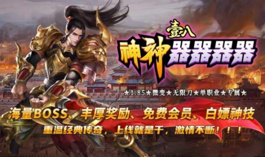 壹八神神器器器器 图1