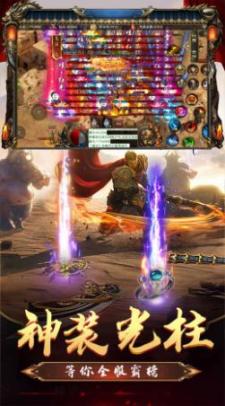 屠龙圣域之狂风传奇最新版图2