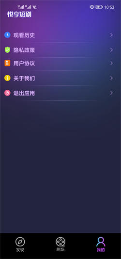 悦享短剧图3
