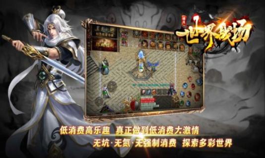 曦月世界战场安卓版图1