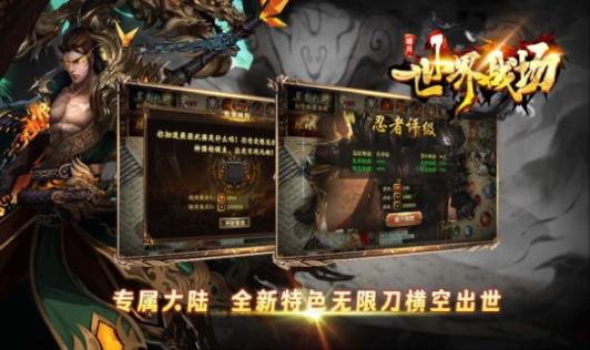 曦月世界战场安卓版图3