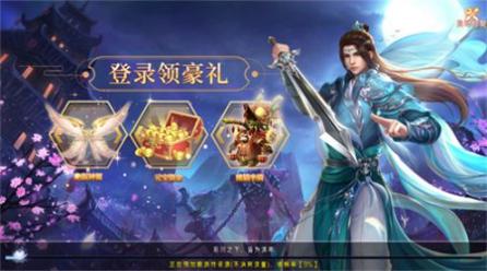 蜀山寻仙录安卓版图2