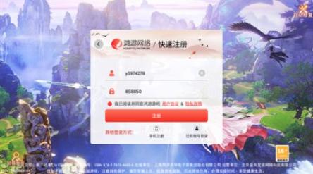 蜀山寻仙录安卓版图3