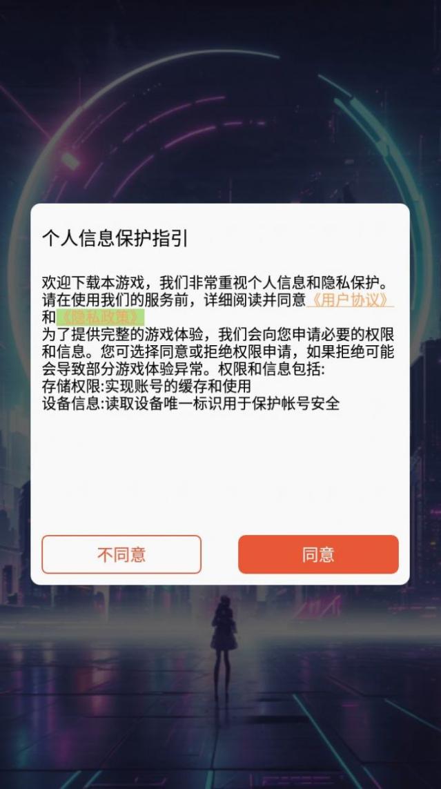 新世界觉醒 图3