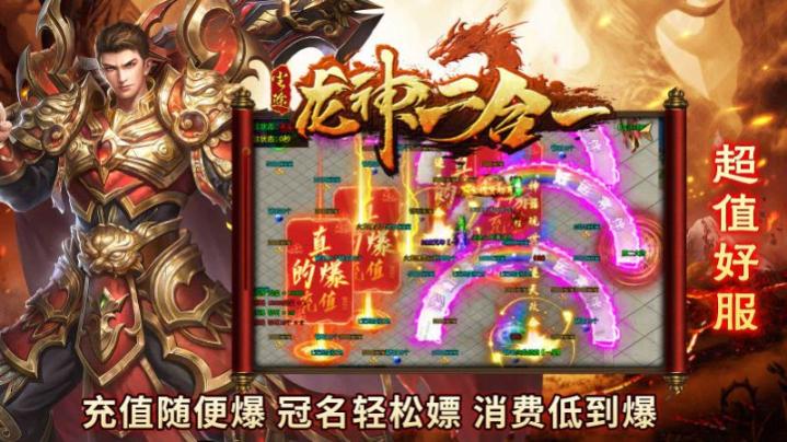 尘途龙神二合一安卓版图1