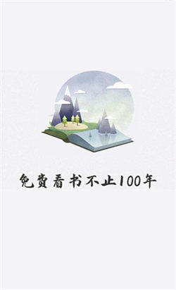 好阅小说图3