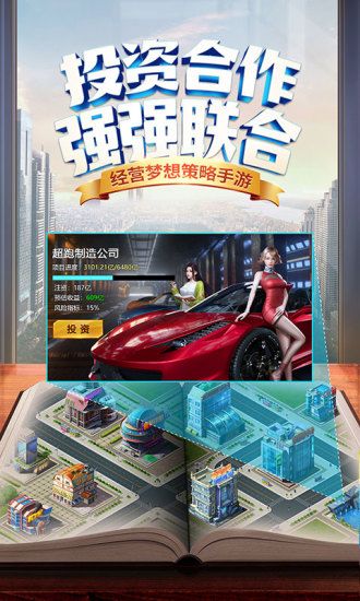 财富创世纪apk安卓安装包版图2