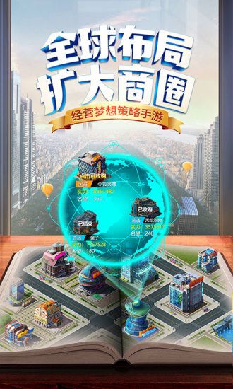 财富创世纪apk安卓安装包版图3