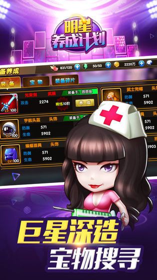 综艺我最热安卓手机版图1